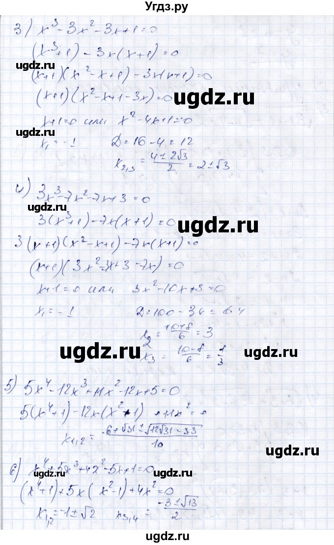 ГДЗ (Решебник) по алгебре 9 класс Шыныбеков А.Н. / раздел 0 / упражнение / 0.32(продолжение 2)