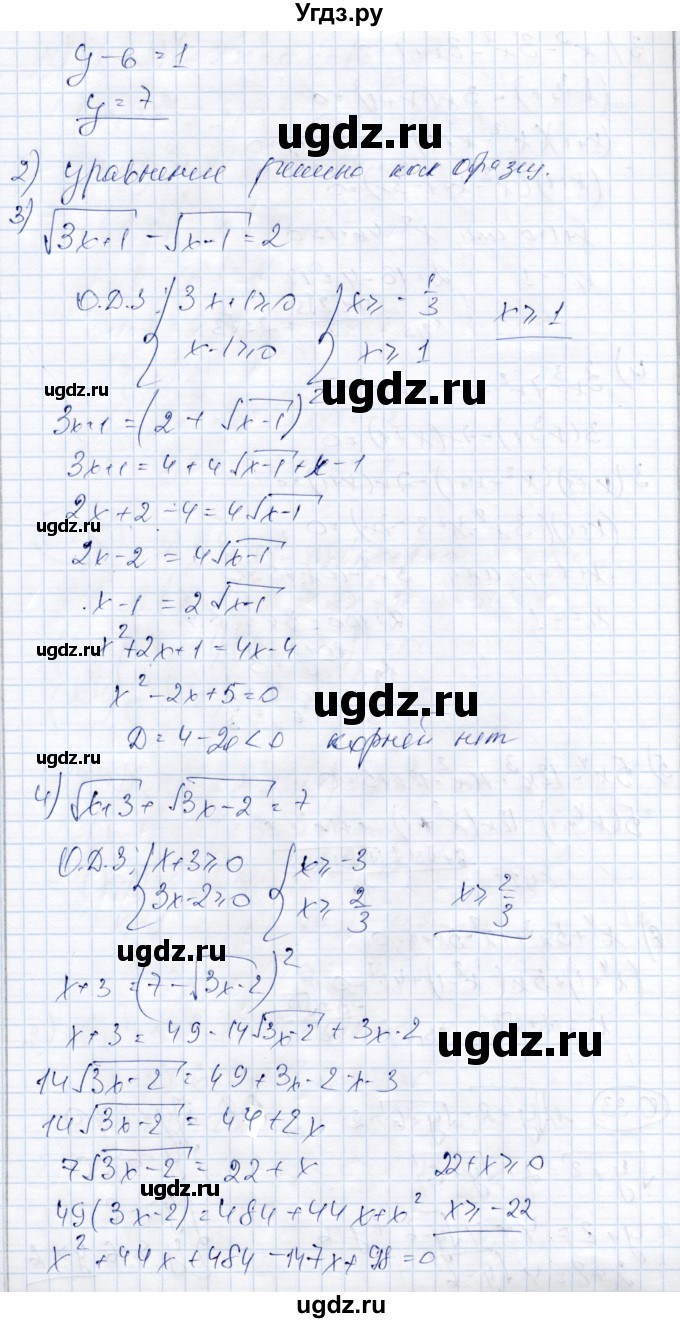 ГДЗ (Решебник) по алгебре 9 класс Шыныбеков А.Н. / раздел 0 / упражнение / 0.33(продолжение 2)
