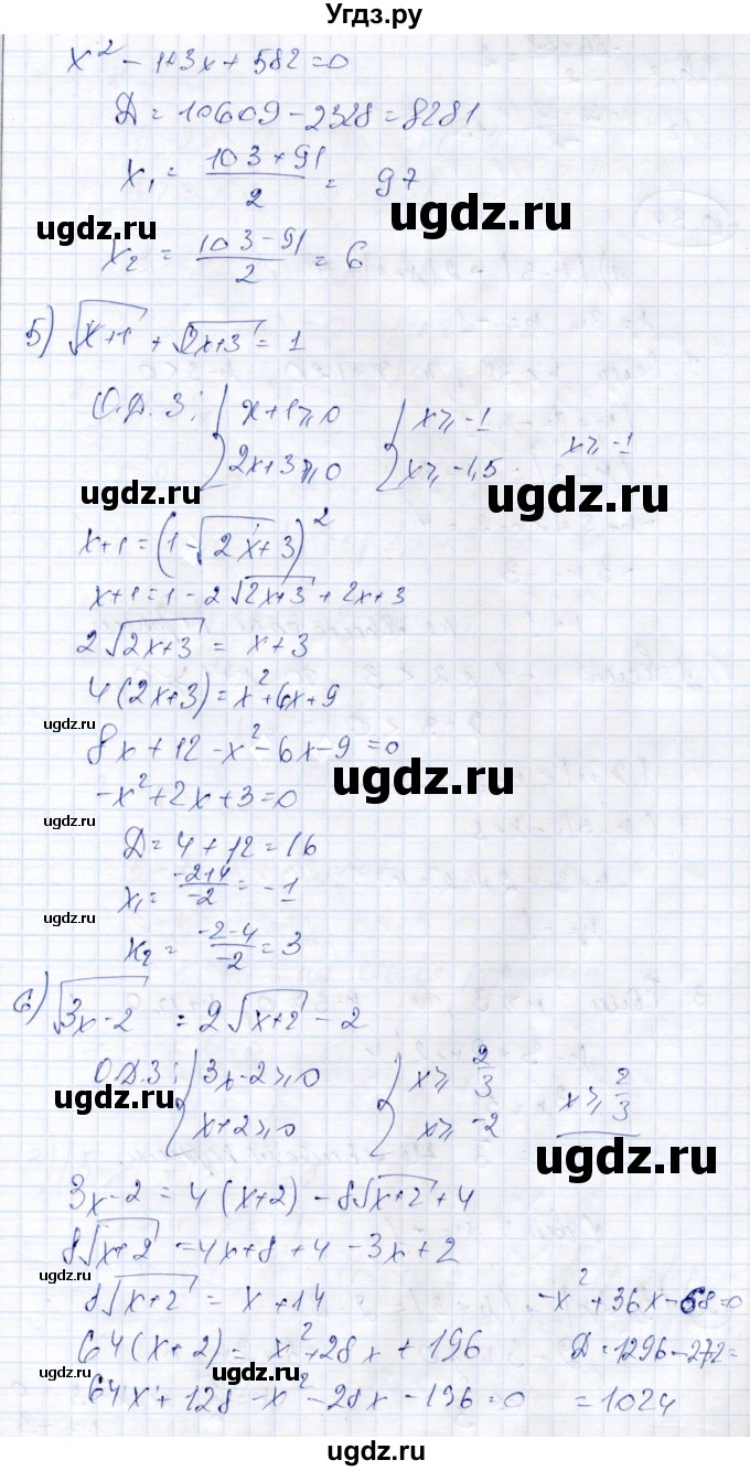 ГДЗ (Решебник) по алгебре 9 класс Шыныбеков А.Н. / раздел 0 / упражнение / 0.33(продолжение 3)
