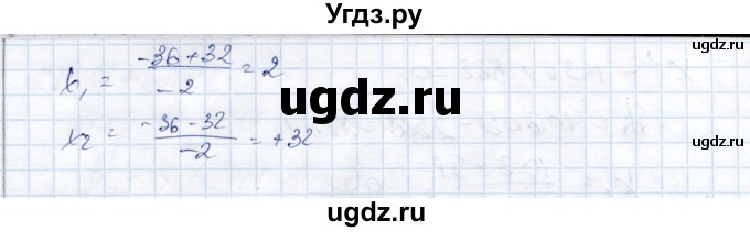 ГДЗ (Решебник) по алгебре 9 класс Шыныбеков А.Н. / раздел 0 / упражнение / 0.33(продолжение 4)