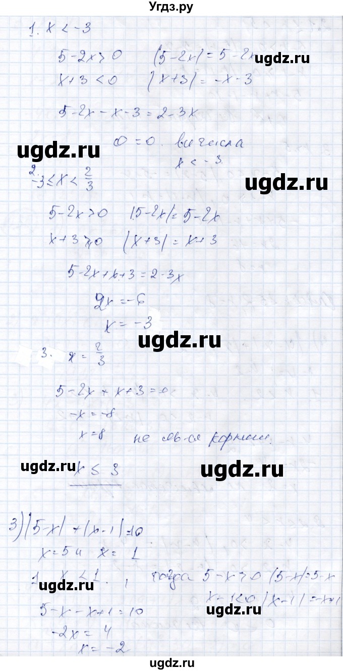 ГДЗ (Решебник) по алгебре 9 класс Шыныбеков А.Н. / раздел 0 / упражнение / 0.34(продолжение 2)