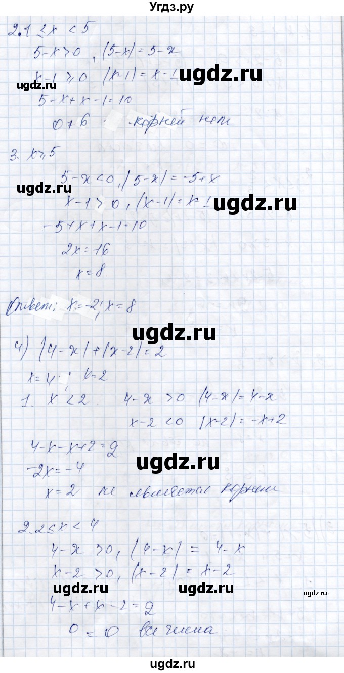 ГДЗ (Решебник) по алгебре 9 класс Шыныбеков А.Н. / раздел 0 / упражнение / 0.34(продолжение 3)