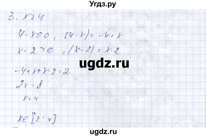 ГДЗ (Решебник) по алгебре 9 класс Шыныбеков А.Н. / раздел 0 / упражнение / 0.34(продолжение 4)