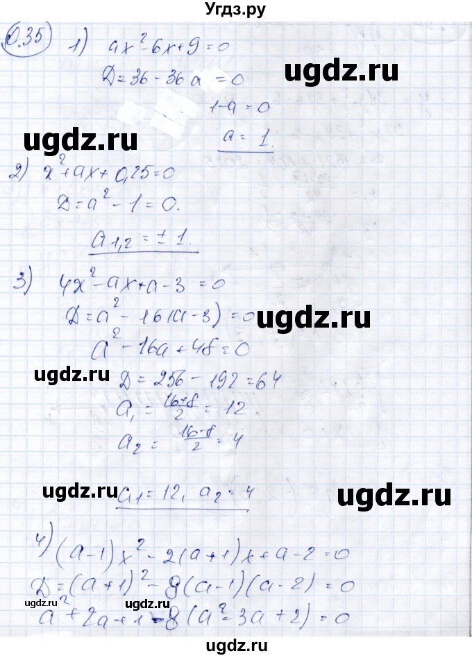 ГДЗ (Решебник) по алгебре 9 класс Шыныбеков А.Н. / раздел 0 / упражнение / 0.35