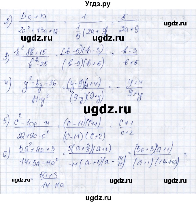 ГДЗ (Решебник) по алгебре 9 класс Шыныбеков А.Н. / раздел 0 / упражнение / 0.37(продолжение 2)