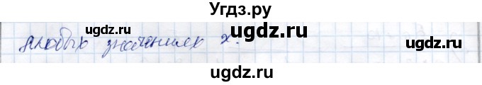 ГДЗ (Решебник) по алгебре 9 класс Шыныбеков А.Н. / раздел 0 / упражнение / 0.39(продолжение 2)
