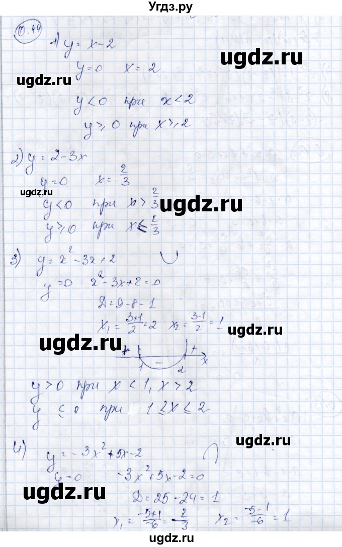 ГДЗ (Решебник) по алгебре 9 класс Шыныбеков А.Н. / раздел 0 / упражнение / 0.44