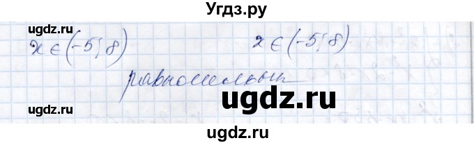 ГДЗ (Решебник) по алгебре 9 класс Шыныбеков А.Н. / раздел 0 / упражнение / 0.48(продолжение 2)