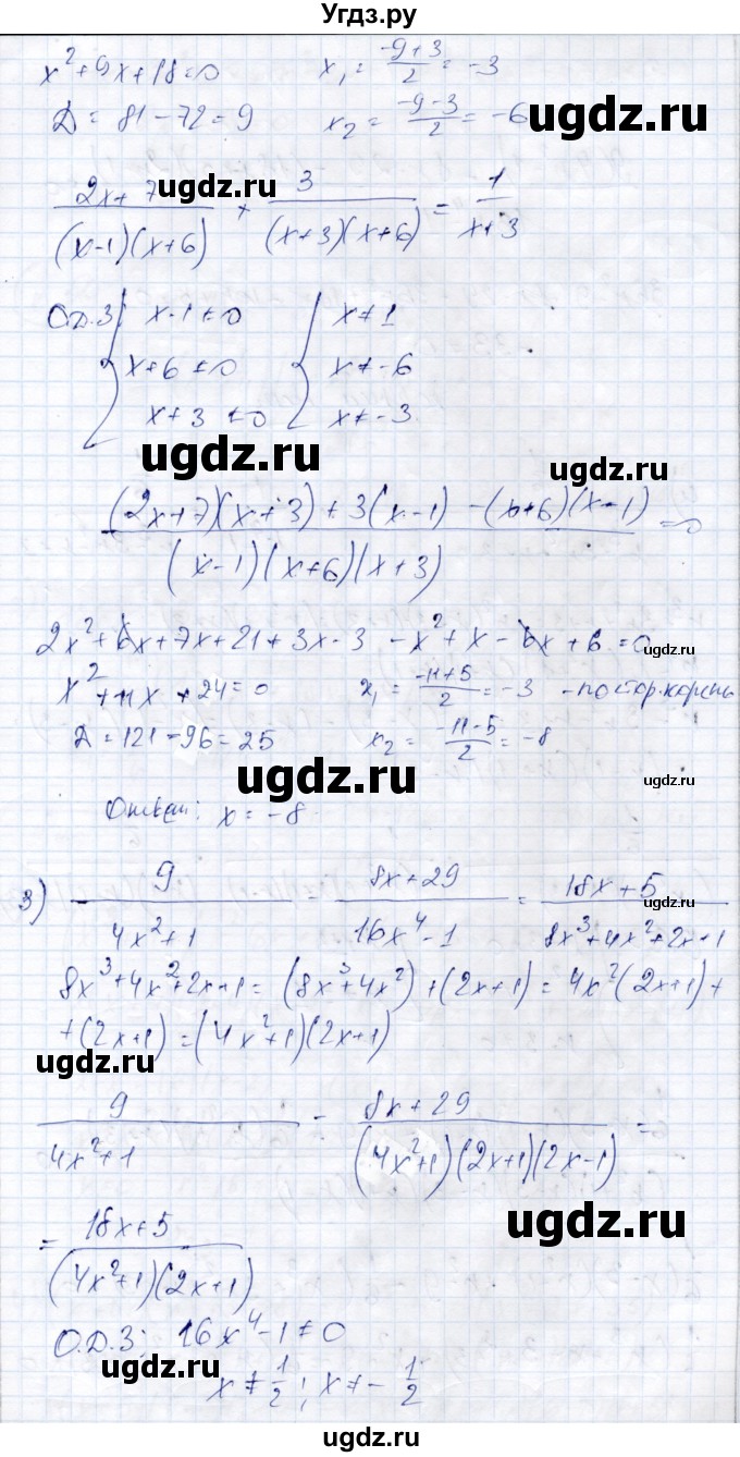 ГДЗ (Решебник) по алгебре 9 класс Шыныбеков А.Н. / раздел 0 / упражнение / 0.49(продолжение 2)