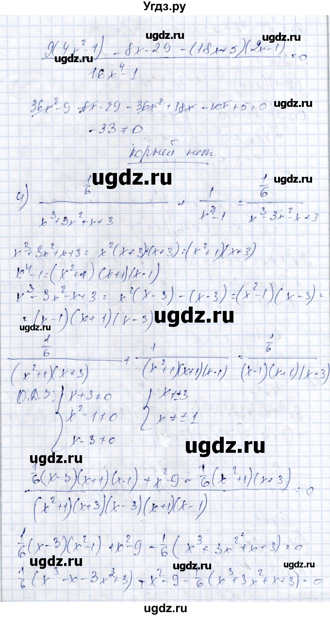ГДЗ (Решебник) по алгебре 9 класс Шыныбеков А.Н. / раздел 0 / упражнение / 0.49(продолжение 3)