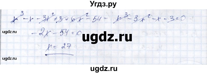 ГДЗ (Решебник) по алгебре 9 класс Шыныбеков А.Н. / раздел 0 / упражнение / 0.49(продолжение 4)