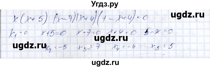 ГДЗ (Решебник) по алгебре 9 класс Шыныбеков А.Н. / раздел 0 / упражнение / 0.50(продолжение 2)