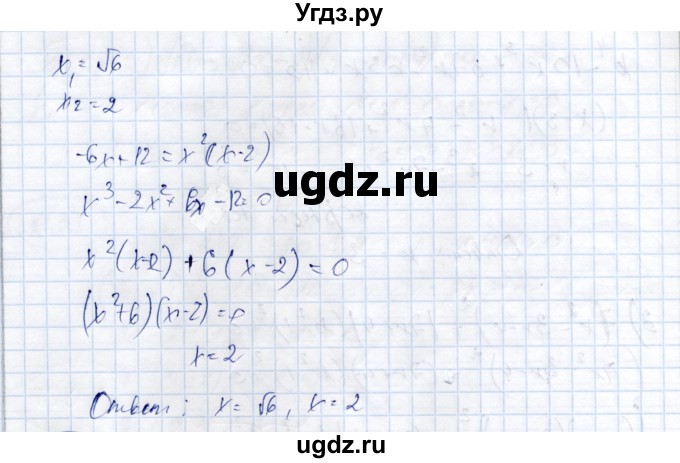 ГДЗ (Решебник) по алгебре 9 класс Шыныбеков А.Н. / раздел 0 / упражнение / 0.51(продолжение 3)