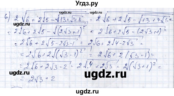ГДЗ (Решебник) по алгебре 9 класс Шыныбеков А.Н. / раздел 0 / упражнение / 0.58(продолжение 2)