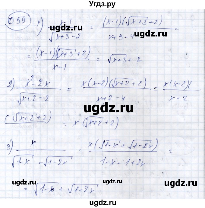 ГДЗ (Решебник) по алгебре 9 класс Шыныбеков А.Н. / раздел 0 / упражнение / 0.59