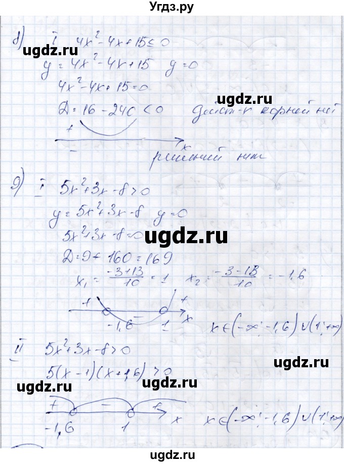 ГДЗ (Решебник) по алгебре 9 класс Шыныбеков А.Н. / раздел 0 / упражнение / 0.8(продолжение 4)