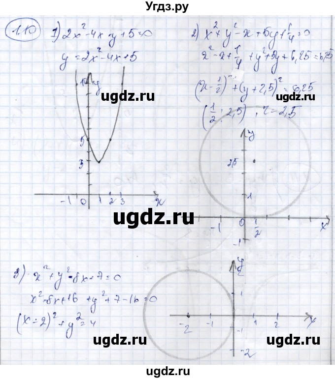 ГДЗ (Решебник) по алгебре 9 класс Шыныбеков А.Н. / раздел 1 / 1.10