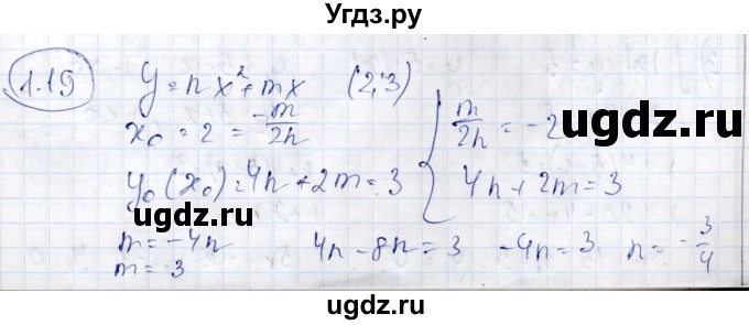 ГДЗ (Решебник) по алгебре 9 класс Шыныбеков А.Н. / раздел 1 / 1.19