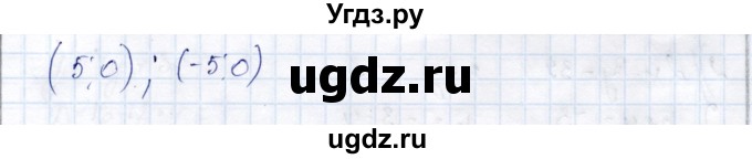 ГДЗ (Решебник) по алгебре 9 класс Шыныбеков А.Н. / раздел 1 / 1.22(продолжение 2)