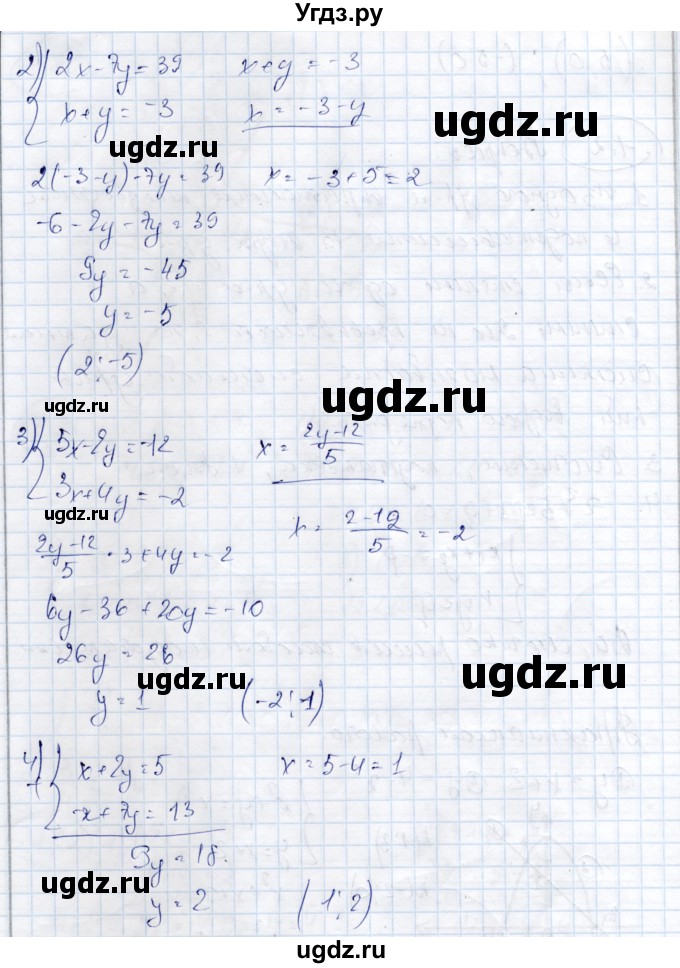 ГДЗ (Решебник) по алгебре 9 класс Шыныбеков А.Н. / раздел 1 / 1.23(продолжение 2)