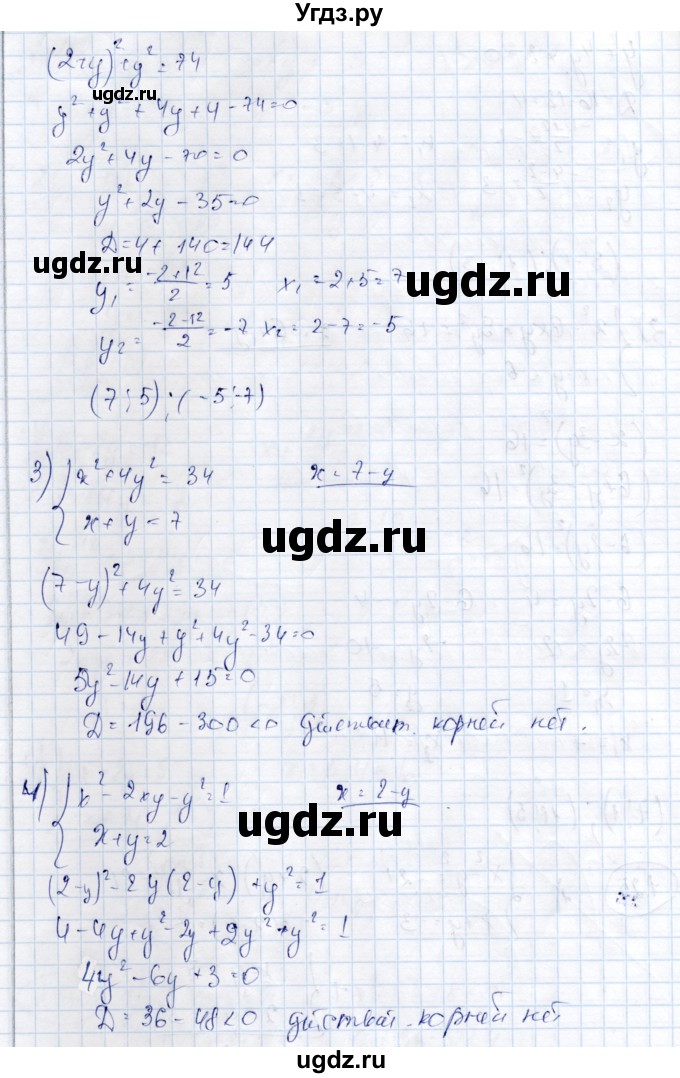 ГДЗ (Решебник) по алгебре 9 класс Шыныбеков А.Н. / раздел 1 / 1.25(продолжение 2)