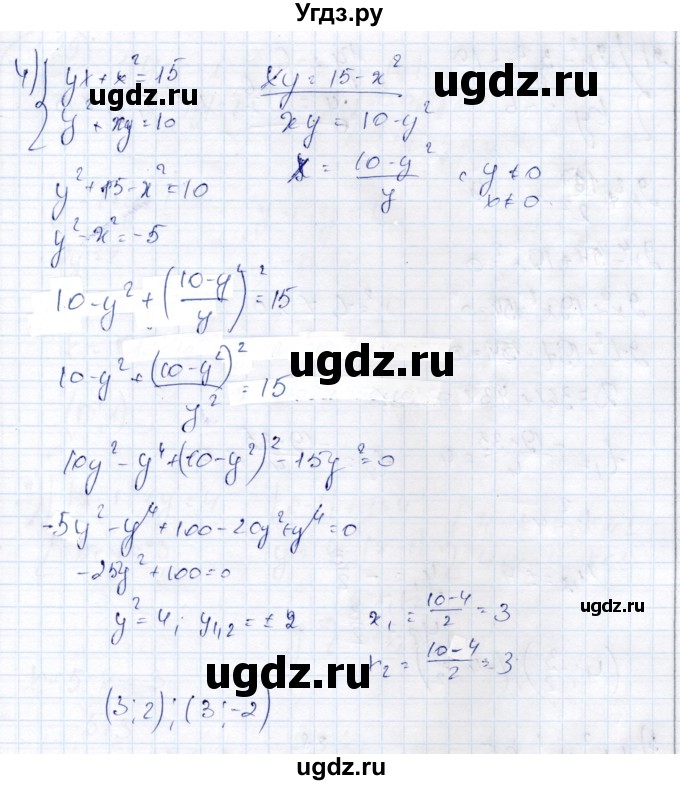 ГДЗ (Решебник) по алгебре 9 класс Шыныбеков А.Н. / раздел 1 / 1.27(продолжение 2)