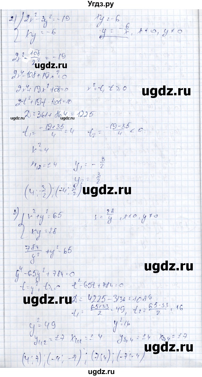 ГДЗ (Решебник) по алгебре 9 класс Шыныбеков А.Н. / раздел 1 / 1.28(продолжение 2)