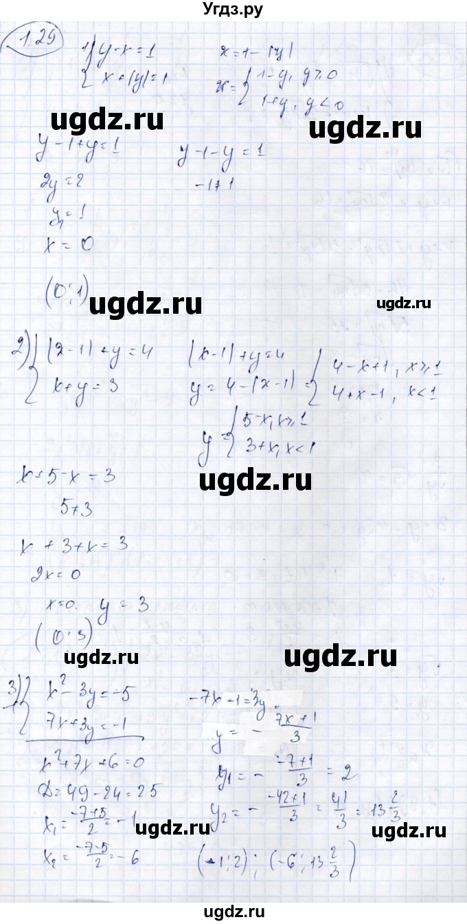 ГДЗ (Решебник) по алгебре 9 класс Шыныбеков А.Н. / раздел 1 / 1.29