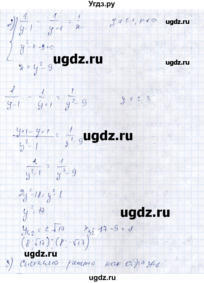 ГДЗ (Решебник) по алгебре 9 класс Шыныбеков А.Н. / раздел 1 / 1.30(продолжение 2)