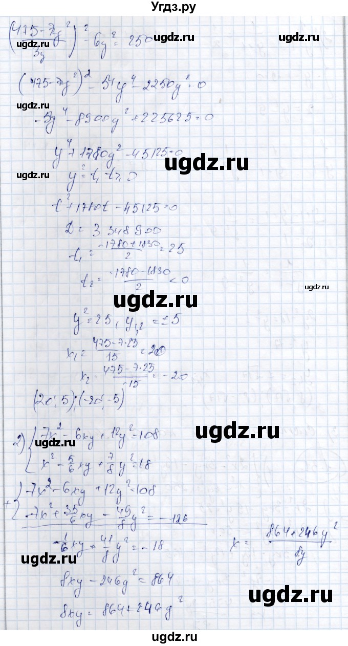 ГДЗ (Решебник) по алгебре 9 класс Шыныбеков А.Н. / раздел 1 / 1.31(продолжение 2)