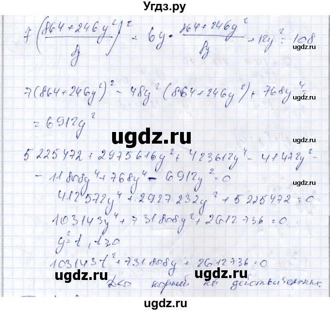 ГДЗ (Решебник) по алгебре 9 класс Шыныбеков А.Н. / раздел 1 / 1.31(продолжение 3)