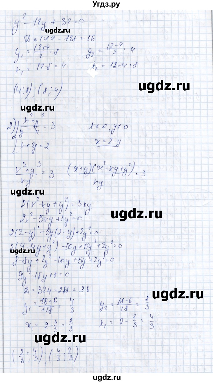ГДЗ (Решебник) по алгебре 9 класс Шыныбеков А.Н. / раздел 1 / 1.32(продолжение 2)