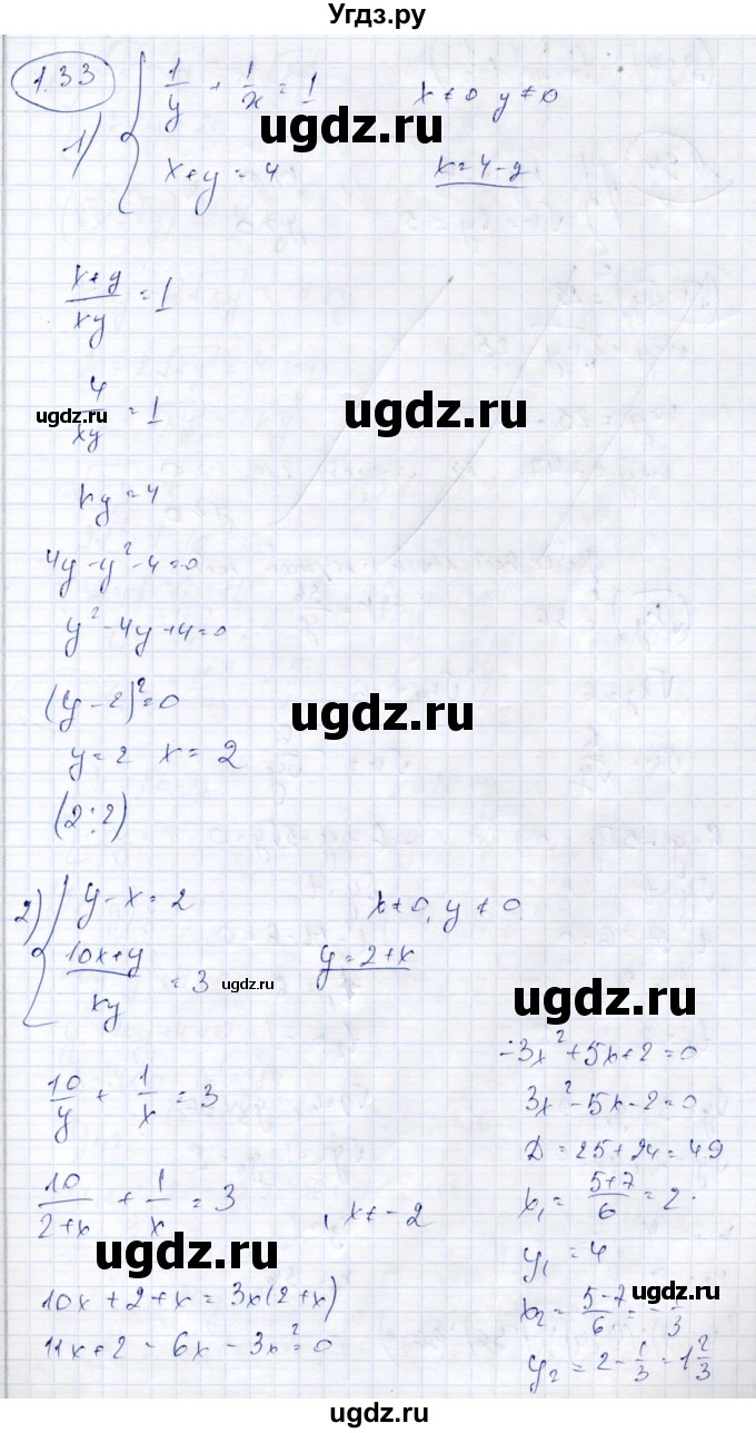 ГДЗ (Решебник) по алгебре 9 класс Шыныбеков А.Н. / раздел 1 / 1.33