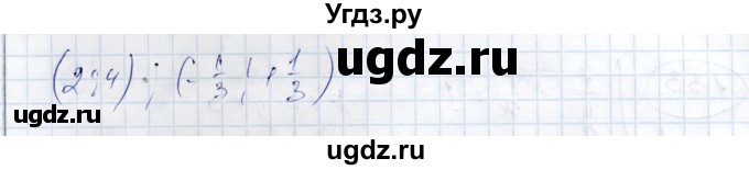 ГДЗ (Решебник) по алгебре 9 класс Шыныбеков А.Н. / раздел 1 / 1.33(продолжение 2)