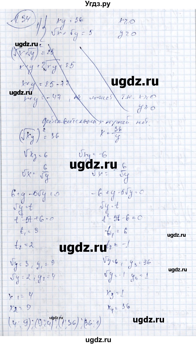 ГДЗ (Решебник) по алгебре 9 класс Шыныбеков А.Н. / раздел 1 / 1.34