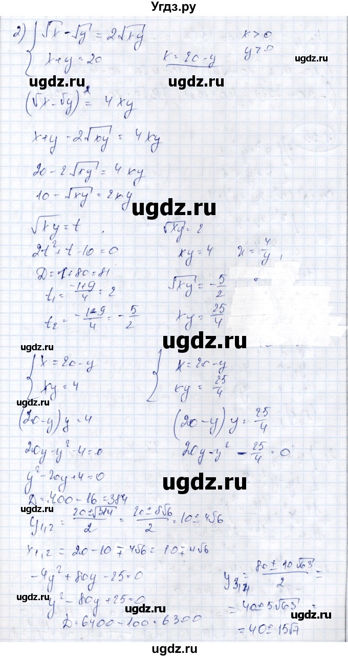ГДЗ (Решебник) по алгебре 9 класс Шыныбеков А.Н. / раздел 1 / 1.34(продолжение 2)