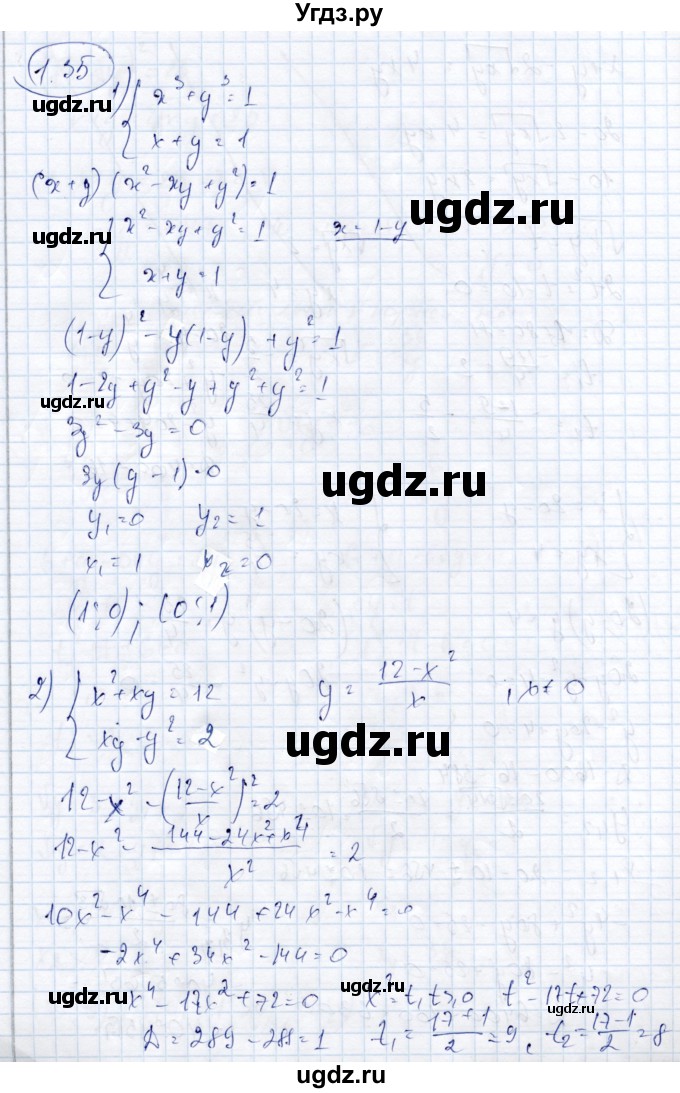ГДЗ (Решебник) по алгебре 9 класс Шыныбеков А.Н. / раздел 1 / 1.35