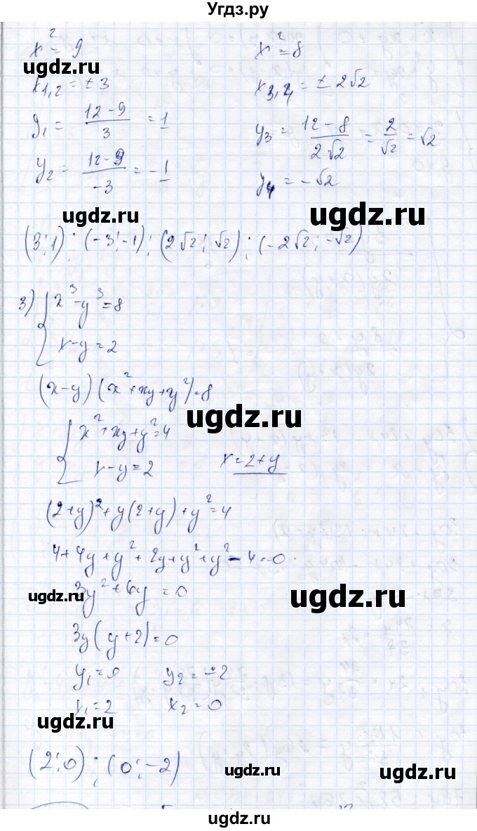 ГДЗ (Решебник) по алгебре 9 класс Шыныбеков А.Н. / раздел 1 / 1.35(продолжение 2)