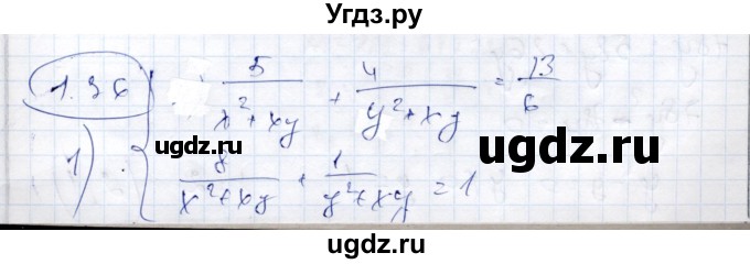 ГДЗ (Решебник) по алгебре 9 класс Шыныбеков А.Н. / раздел 1 / 1.36