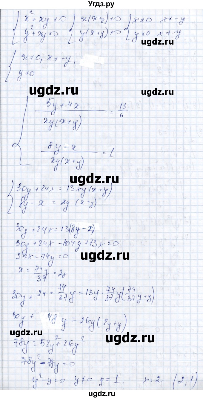 ГДЗ (Решебник) по алгебре 9 класс Шыныбеков А.Н. / раздел 1 / 1.36(продолжение 2)
