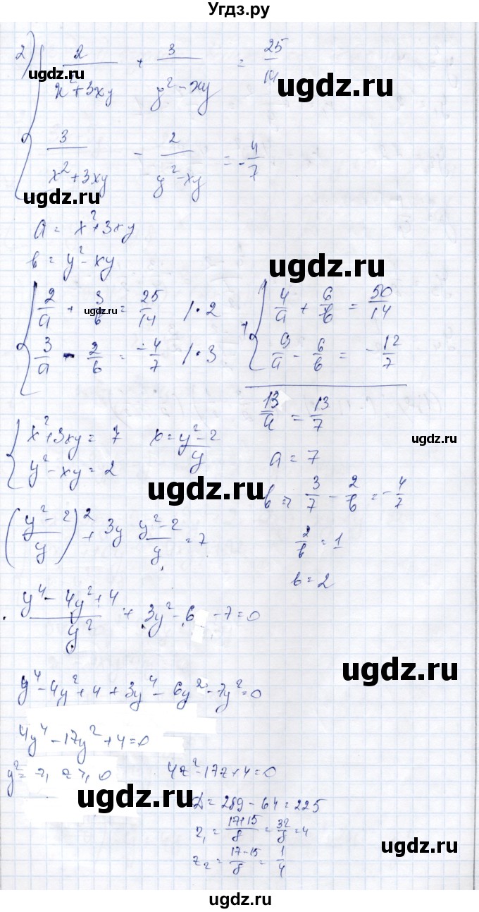 ГДЗ (Решебник) по алгебре 9 класс Шыныбеков А.Н. / раздел 1 / 1.36(продолжение 3)
