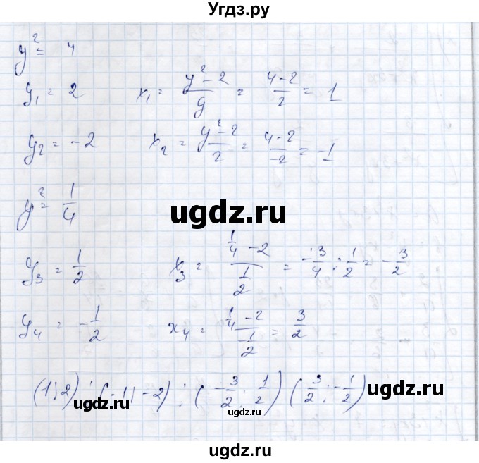 ГДЗ (Решебник) по алгебре 9 класс Шыныбеков А.Н. / раздел 1 / 1.36(продолжение 4)