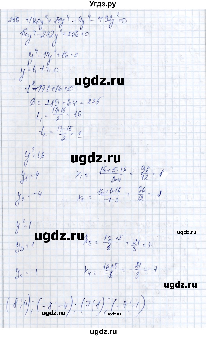 ГДЗ (Решебник) по алгебре 9 класс Шыныбеков А.Н. / раздел 1 / 1.37(продолжение 2)