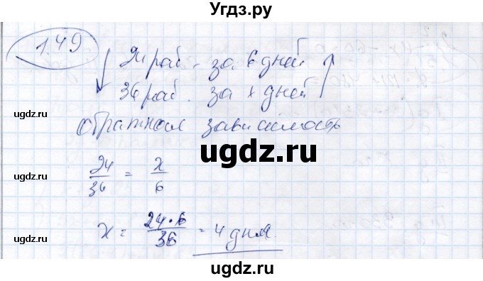 ГДЗ (Решебник) по алгебре 9 класс Шыныбеков А.Н. / раздел 1 / 1.49