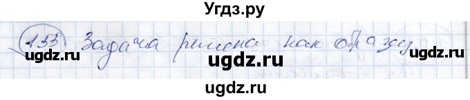 ГДЗ (Решебник) по алгебре 9 класс Шыныбеков А.Н. / раздел 1 / 1.55