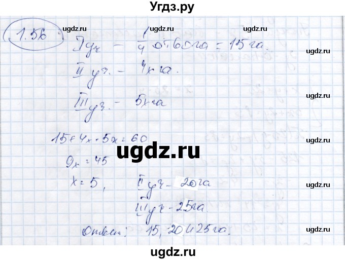 ГДЗ (Решебник) по алгебре 9 класс Шыныбеков А.Н. / раздел 1 / 1.56