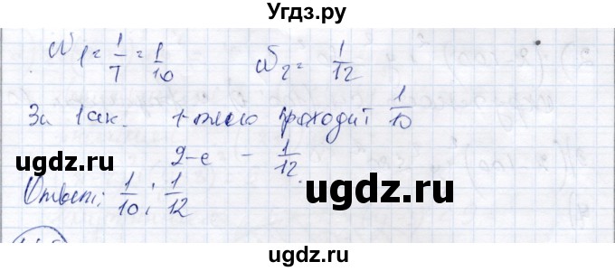 ГДЗ (Решебник) по алгебре 9 класс Шыныбеков А.Н. / раздел 1 / 1.64(продолжение 2)
