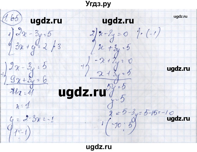 ГДЗ (Решебник) по алгебре 9 класс Шыныбеков А.Н. / раздел 1 / 1.65