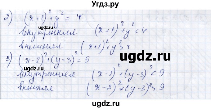 ГДЗ (Решебник) по алгебре 9 класс Шыныбеков А.Н. / раздел 1 / 1.68(продолжение 2)
