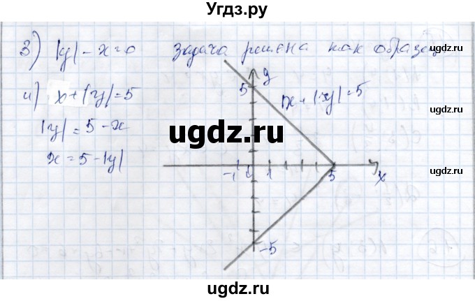 ГДЗ (Решебник) по алгебре 9 класс Шыныбеков А.Н. / раздел 1 / 1.7(продолжение 2)